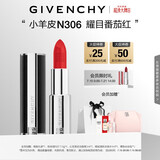 纪梵希（Givenchy）小羊皮N306番茄红口红唇膏斩男色 送闺蜜生日礼物送女生 化妆品
