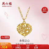 周六福18K黄金项链女彩金爱心项链妇女节礼物C067935 黄18K金 约40+5cm