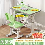 满满希望儿童学习桌椅套装可升降中小学生家用写字书桌3到18岁课桌免安装 置物筐+手摇升降 厚度升级 绿色 65*45*76