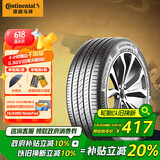 德国马牌（Continental）汽车轮胎 205/55R16 91V FR UC7 适配大众朗逸/速腾/宝来
