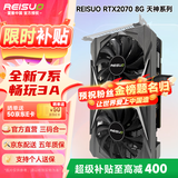 雷索 RTX2060S super 8G天神OC全新上市电脑吃鸡3A黑神话悟空游戏设计台式机光追独立显卡 RTX2070 8G天神全覆盖背板