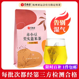 艺福堂茶叶 花草茶 赤小豆芡实薏米茶150g 组合花茶 红豆袋泡养生茶