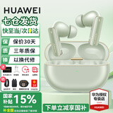 华为FreeBuds Pro 4真无线蓝牙耳机悦彰同声翻译耳机入耳式主动降噪跑步运动游戏低延迟适用mate70pro 云杉绿丨送店铺延保+晒单豪礼 【附充电线+华为音乐卡+耳帽】