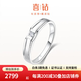 喜钻铂金钻石男戒经典夹镶钻石戒指送老公送爸爸求婚订婚钻戒生日礼物 【现货】PT950铂金7分（圆钻）