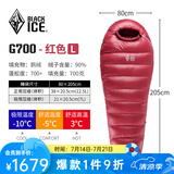黑冰（BLACKICE）24新款【G系列木乃伊式鹅绒羽绒睡袋】露营保暖抗寒成人羽绒睡袋 红色 G700 L码(新标准)