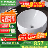 科勒（KOHLER） 面盆台上盆乔司时尚台上式洗手盆洗脸盆陶瓷台盆 K-14800T-0