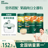 英氏婴幼儿谷快冲粥218g*3罐营养即食婴儿冲泡粥宝宝辅食粥10月+