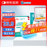 海氏海诺一次性医用外科口罩 灭菌级口罩医用 100只独立包装 防尘口罩夏季