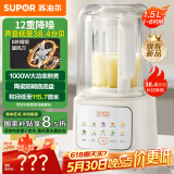 苏泊尔（SUPOR）轻音破壁机 1.5L低音有罩降噪家用豆浆机预约加热免滤全自动破冰碎冰榨汁机辅食机 SPJ209S