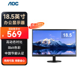 AOC显示器 18.5英寸LED背光节能窄边框液晶电脑显示器（黑色） E970SWN5 