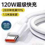 科沃【2条装1.5米升级】Type-c数据线120/100/88/66W充电线6A超级快充适用于华为Mate80小风扇散热器