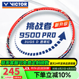 威克多（VICTOR） 羽毛球拍全碳素羽拍初学训练拍胜利CHA-9500胜利铁锤HMR单拍 3U 9500PRO/D红（升级款）