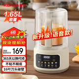 康佳（KONKA）破壁机 多功能家用豆浆机预约加热破壁料理机榨汁机辅食机 【1.65L容量】智能语音款 | 16叶刀头