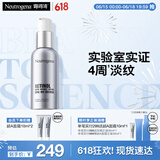 露得清三抗超A醇面霜抗皱修复早C晚A晚霜30ml淡化细纹护肤品520礼物