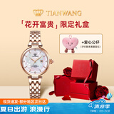 天王（TIAN WANG）手表女 毕业季礼物小花瓣钢带机械表LS51176P.D.P.W