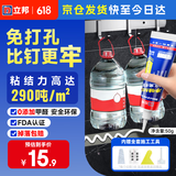 立邦免钉胶强力胶免打孔玻璃胶犀利瓷砖胶厨卫五金挂件挂钩密封胶50g