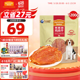麦富迪 宠物狗狗零食 成犬幼犬训狗奖励鸡肉干1200g