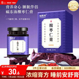 福东海炒酸枣仁膏150克 高浓缩酸枣仁茶百合桑葚黄精茯苓无糖睡前膏