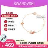 施华洛世奇（SWAROVSKI）粉天鹅系列项链 优雅魅力时尚百搭 生日礼物38女神节礼物送女友 17.3CM手链 S码5485876
