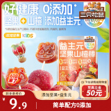 三只松鼠益生元坚果山楂108g 核桃仁夏威夷果仁宝宝六一儿童节礼物0添加