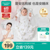 全棉时代初生婴儿抱被纯棉防惊跳新生儿包被宝宝防踢被64×35cm 春日庄园