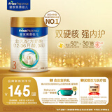 美素佳儿（Friso）皇家幼儿配方奶粉 3段（1-3岁幼儿适用）400g 乳铁蛋白（新国标）