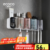 ecoco意可可牙刷杯置物架 免打孔漱口杯牙刷架壁挂式浴室卫生间洗漱置物架 温馨四杯+挤牙膏器（黑色）