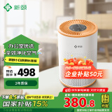 新颐【国家补贴】小白微微标准版小型桌面空气净化器家用办公室内装修除甲醛二手烟异味雾霾细菌过敏源 小白微微（标准版）阳光橙
