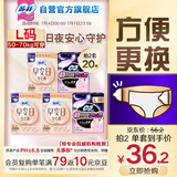 苏菲早安日魔术贴早安裤超熟睡0皮筋安心裤日夜裤型L码10条自营