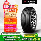 优科豪马（yokohama）轮胎 215/55R17 94W AE50 适配起亚K5/现代索8/丰田锐志凯美瑞