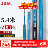 化氏(HUA）茧珀先锋综合版鱼竿28调碳素鲫鲤草鳊翘台钓竿鲢鳙龙纹鲤 3.9m 【现货第9期01批】