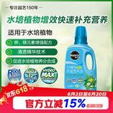 美乐棵 水培营养液家庭园艺花肥肥料水培植物专用浓缩植物营养液500ML