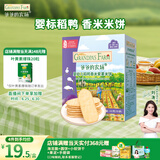 爷爷的农场婴幼儿稻鸭香米饼紫薯味32g宝宝儿童零食磨牙棒饼出牙口欲期 6月+