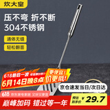炊大皇煎铲 304不锈钢锅铲炒铲煎铲手柄一体成型加厚炒菜铲