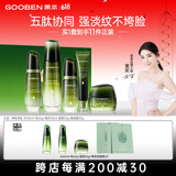果本 鳄梨紧致5件套礼盒 抗皱提拉淡纹水乳精霜眼膜护肤品套装礼物