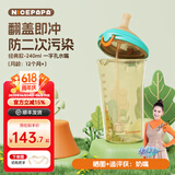 奶爸爸（Nicepapa）翻盖奶瓶240ml一岁以上ppsu吸管杯6个月防胀气学饮杯儿童直饮杯 卡扣款- 240ml 12月+ 咬吸水嘴橙