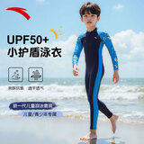 安踏（ANTA）儿童泳衣男童2025新款连体长袖游泳衣青少年儿童海边防晒速干泳装