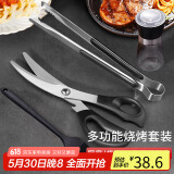 拜杰牛排夹子4件套食品夹厨房防烫夹烘焙夹子硅胶刷研磨器剪刀烤肉夹