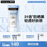 露得清轻透防晒霜SPF50+男女高倍防晒隔离防水防汗户外50ml520礼物