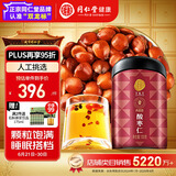 同仁堂品牌北京同仁堂正宗酸枣仁100g可炒酸枣仁粉泡茶睡眠搭档非中药材