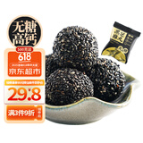 芳禾云食 无糖高钙无添加糖黑芝麻丸球老人孕妇零食0糖高膳食纤维500克