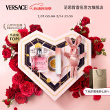 范思哲（VERSACE）高定心形礼盒粉耀晶钻女士香水30ml 520情人节礼物生日礼物送女友