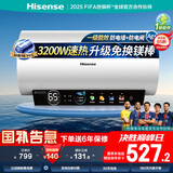 海信（Hisense）50升家用电热水器3200W大功率8倍增容钻石无缝胆免换镁棒一级能效双重防电ES50-C301i国家补贴20%