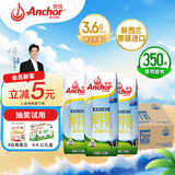 安佳（Anchor）3.6g蛋白质 全脂牛奶 250ml*24盒 新西兰原装进口