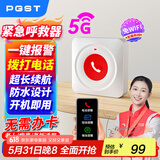 PGST老人报警器一键呼救床头家用无线老人远程呼叫紧急求救器J02N-CN