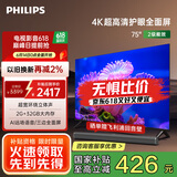 飞利浦（PHILIPS）75英寸4K超高清护眼全面屏120Hz高刷 远场AI语音智能液晶平板电视机 75PUF7590/T3 国家补贴15%