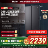 海尔（Haier）冰箱巨冷冻系列519L对开门冰箱黑金净化一级双变频节能低噪风冷无霜家电国家补贴BCD-519WLHSSEDX9