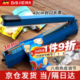 拜杰封口机高档手压式商用家用塑料薄膜封口机塑料袋茶叶袋土特产袋包装机 封口机400mm