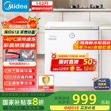 美的（Midea）冰柜142升家用小型-40℃超低温时光Pro一级无需频繁除霜冷冻柜冰箱BD/BC-142KGEMT(E)国家补贴20%