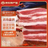 缘琳山散养土猪新鲜里脊肉生鲜纯瘦肉精肉 黑猪猪里脊  猪通脊 源头直发 土猪五花肉1斤